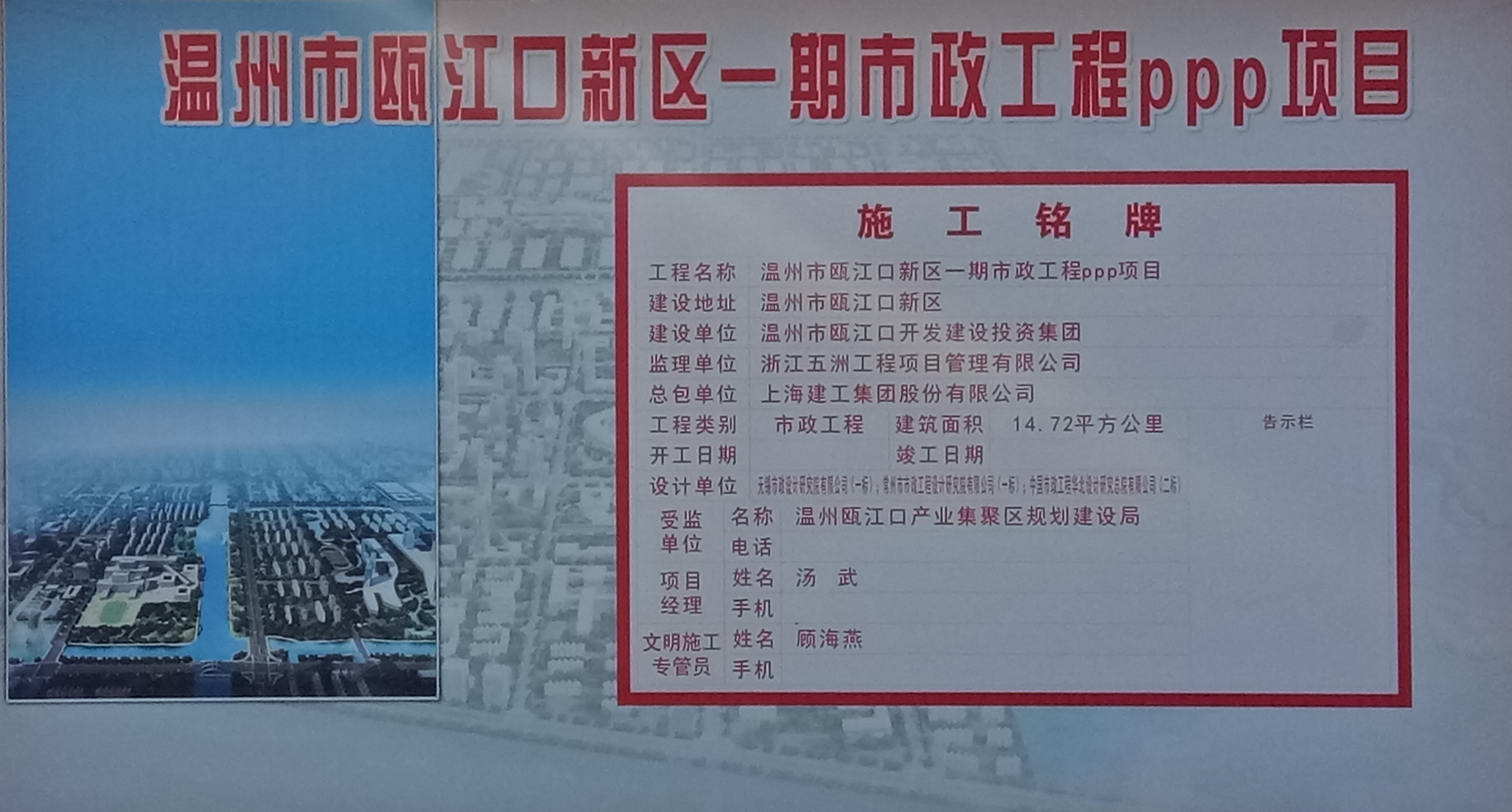 上海建工甌江口市政工程工人住宅區(qū)完工